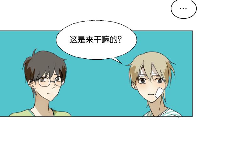 《女装室友研修期》第48话 受伤的需静养 第23页