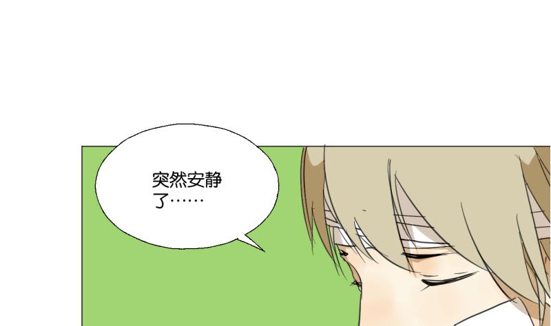 《女装室友研修期》第48话 受伤的需静养 第26页
