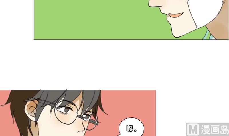 《女装室友研修期》第48话 受伤的需静养 第27页