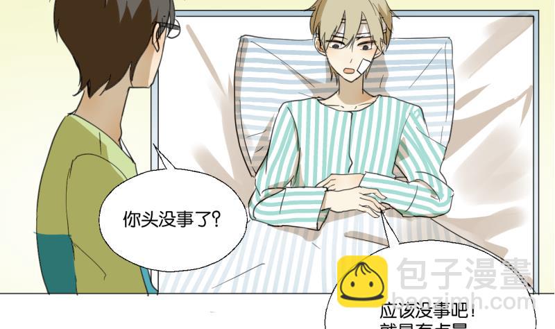《女装室友研修期》第48话 受伤的需静养 第29页