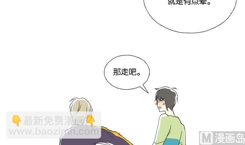 《女装室友研修期》第48话 受伤的需静养 第30页