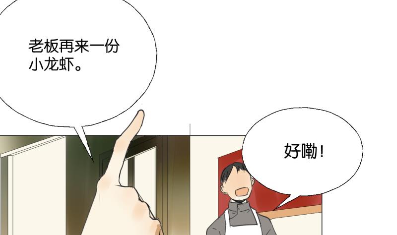 《女装室友研修期》第48话 受伤的需静养 第32页