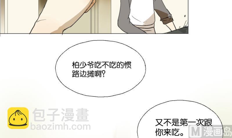《女装室友研修期》第48话 受伤的需静养 第33页