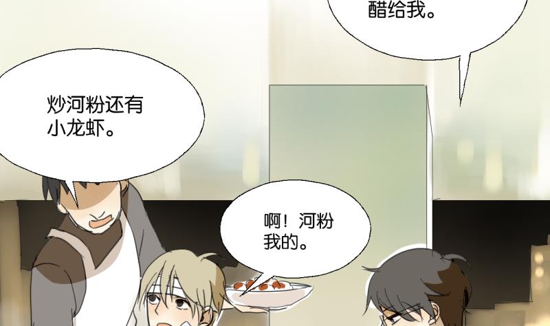 《女装室友研修期》第48话 受伤的需静养 第34页