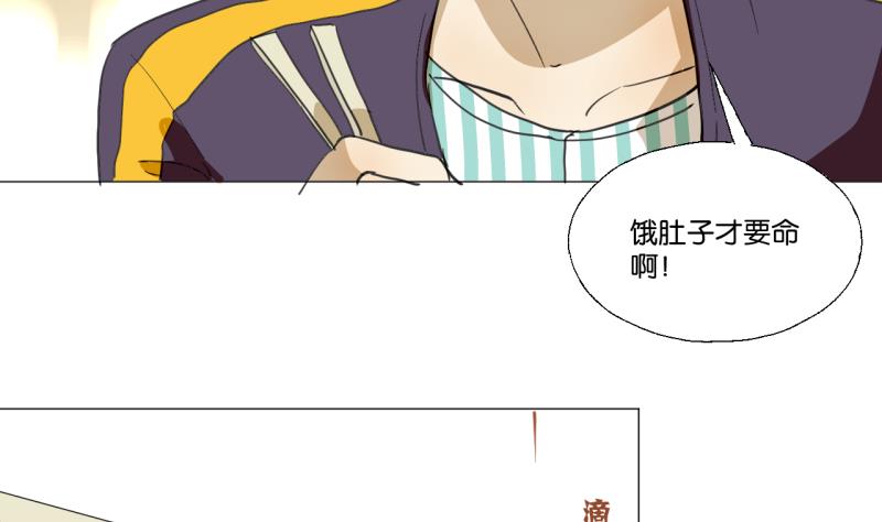 《女装室友研修期》第48话 受伤的需静养 第37页