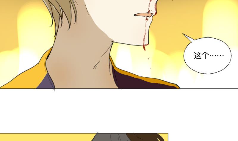 《女装室友研修期》第48话 受伤的需静养 第44页