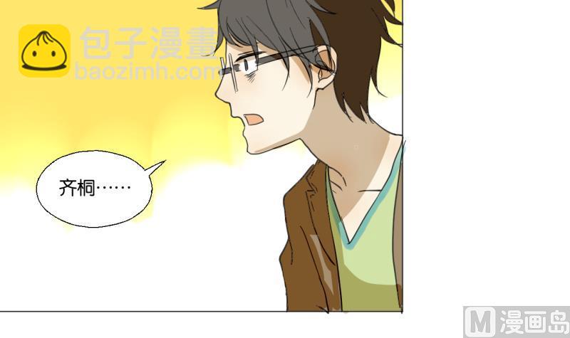 《女装室友研修期》第48话 受伤的需静养 第45页