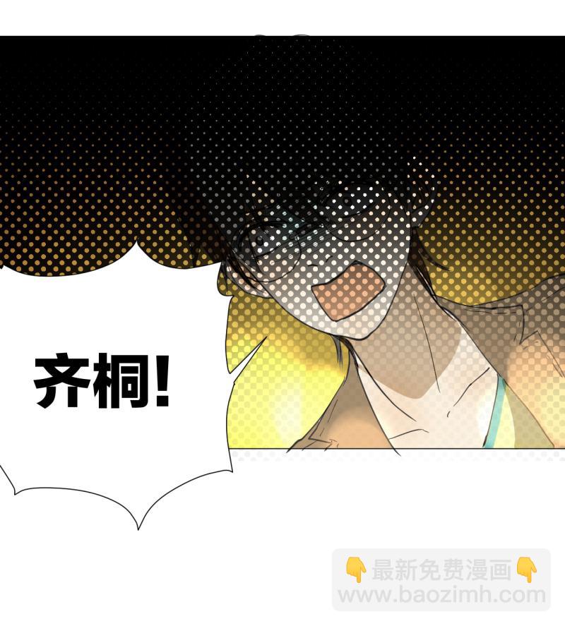 《女装室友研修期》第48话 受伤的需静养 第47页