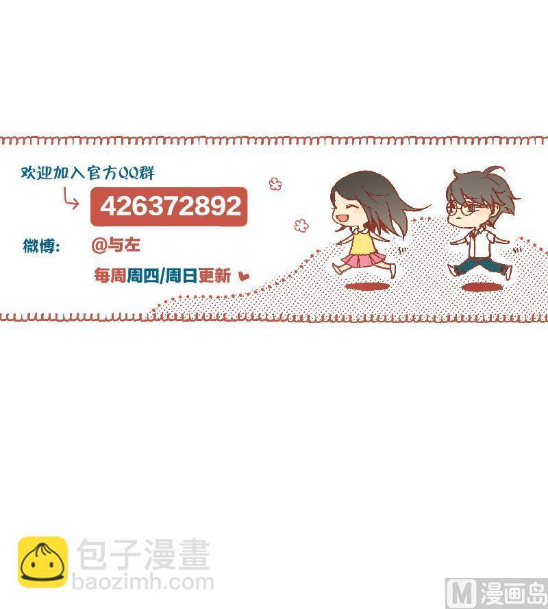 《女装室友研修期》第48话 受伤的需静养 第48页