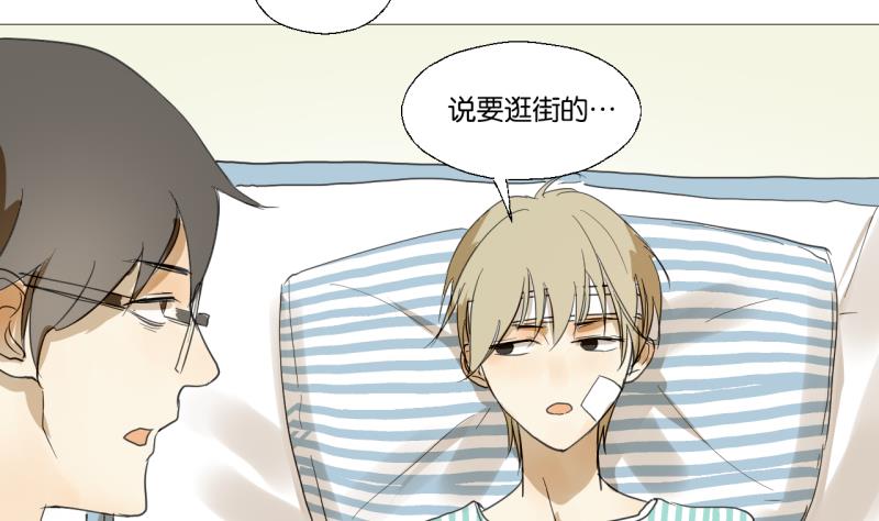 《女装室友研修期》第48话 受伤的需静养 第7页