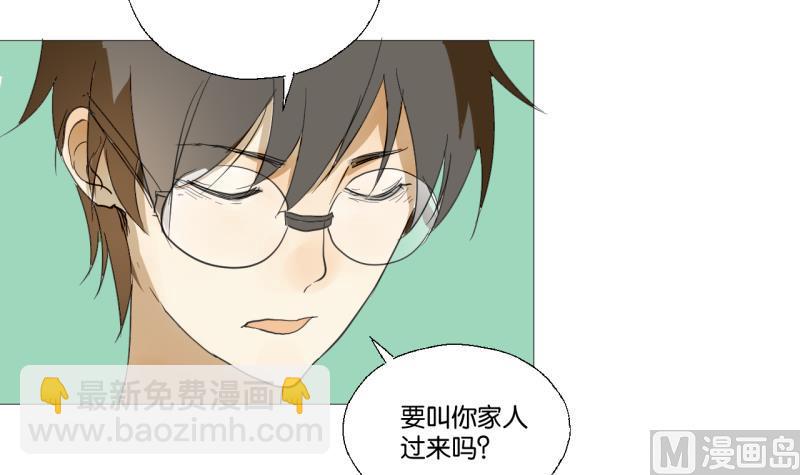 《女装室友研修期》第48话 受伤的需静养 第9页