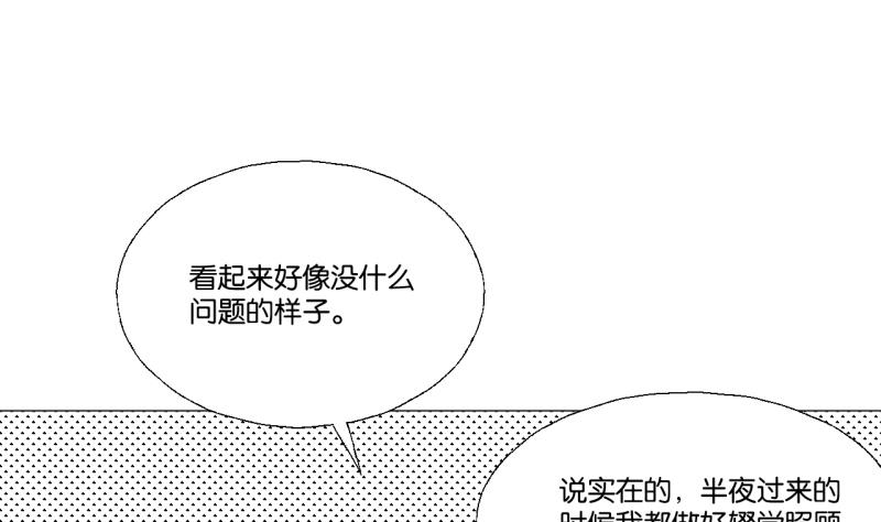 《女装室友研修期》第49话 兄弟 第10页