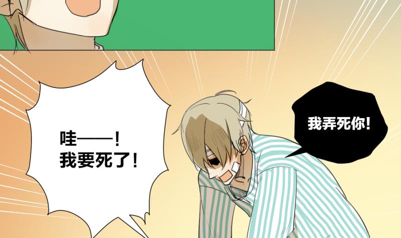 《女装室友研修期》第49话 兄弟 第13页