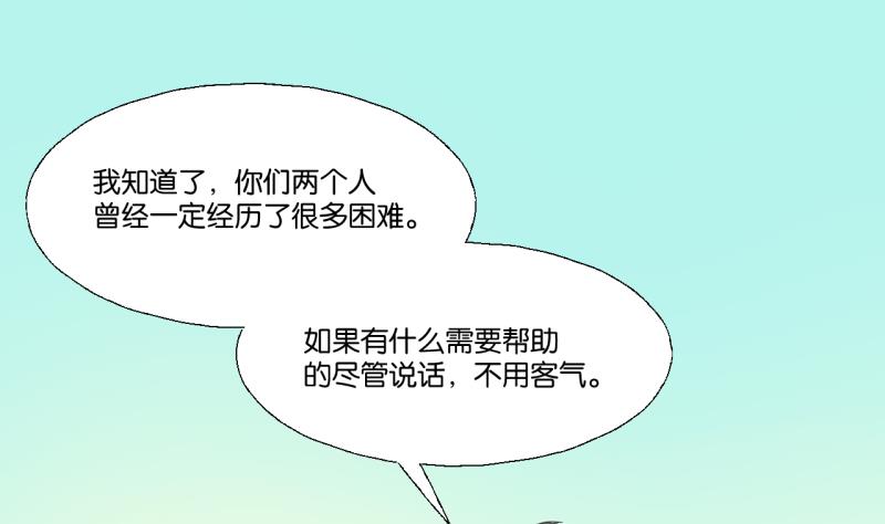 《女装室友研修期》第49话 兄弟 第22页