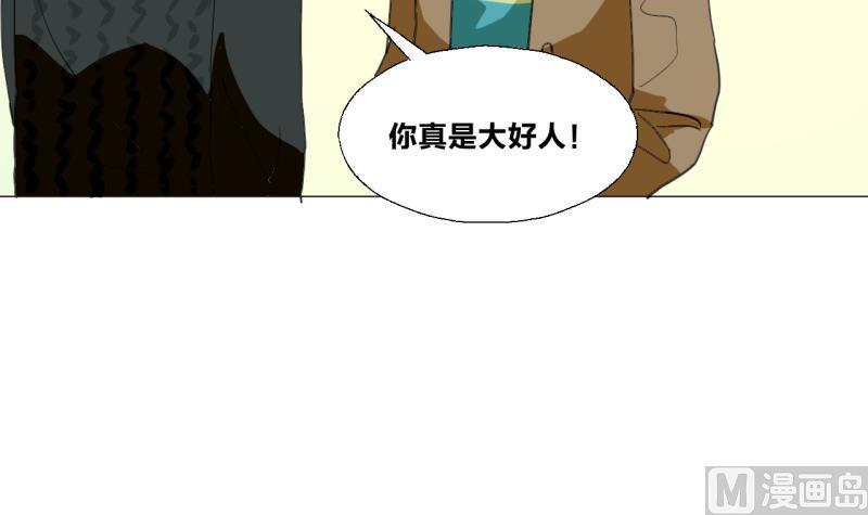《女装室友研修期》第49话 兄弟 第24页