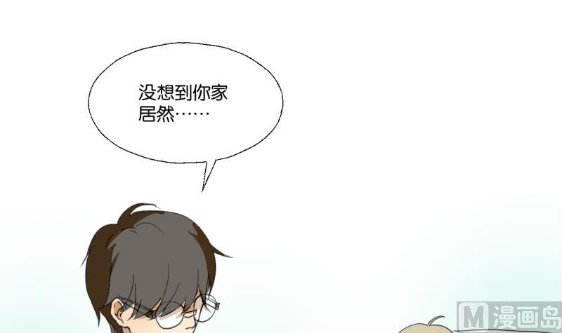 《女装室友研修期》第49话 兄弟 第27页