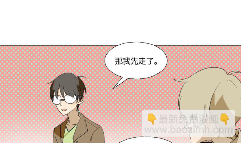 《女装室友研修期》第49话 兄弟 第35页