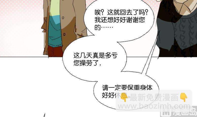 《女装室友研修期》第49话 兄弟 第36页