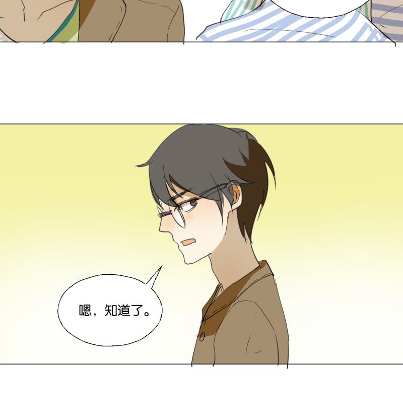 《女装室友研修期》第49话 兄弟 第38页