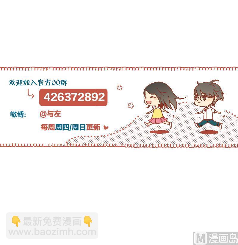 《女装室友研修期》第49话 兄弟 第39页