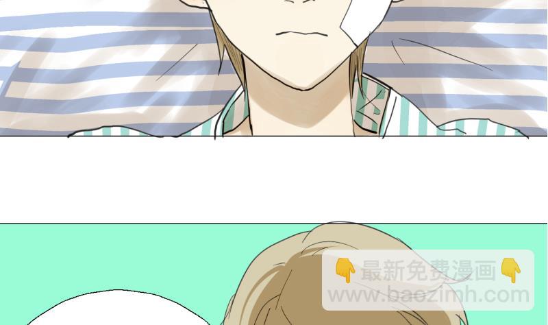 《女装室友研修期》第49话 兄弟 第4页