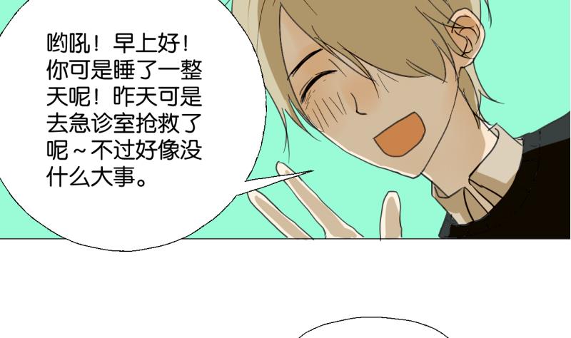 《女装室友研修期》第49话 兄弟 第5页