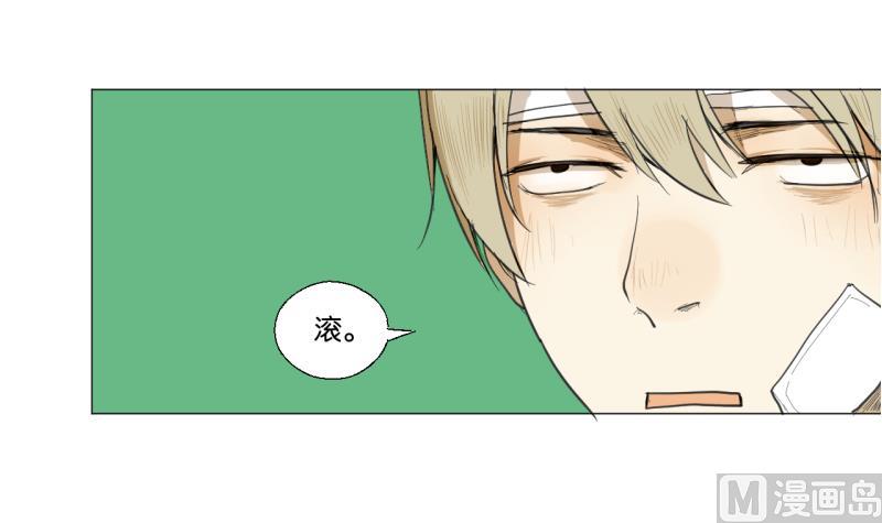 《女装室友研修期》第49话 兄弟 第9页