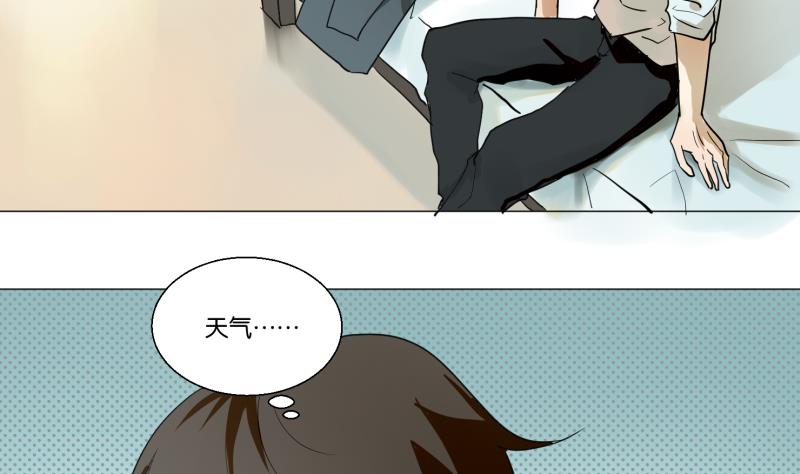 《女装室友研修期》第51话 给我安静 第11页