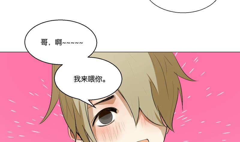 《女装室友研修期》第51话 给我安静 第13页