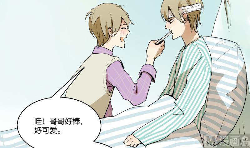 《女装室友研修期》第51话 给我安静 第15页