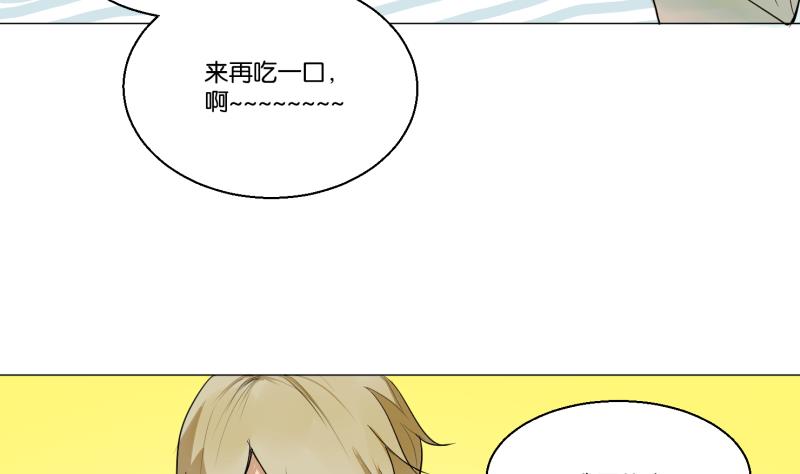 《女装室友研修期》第51话 给我安静 第16页