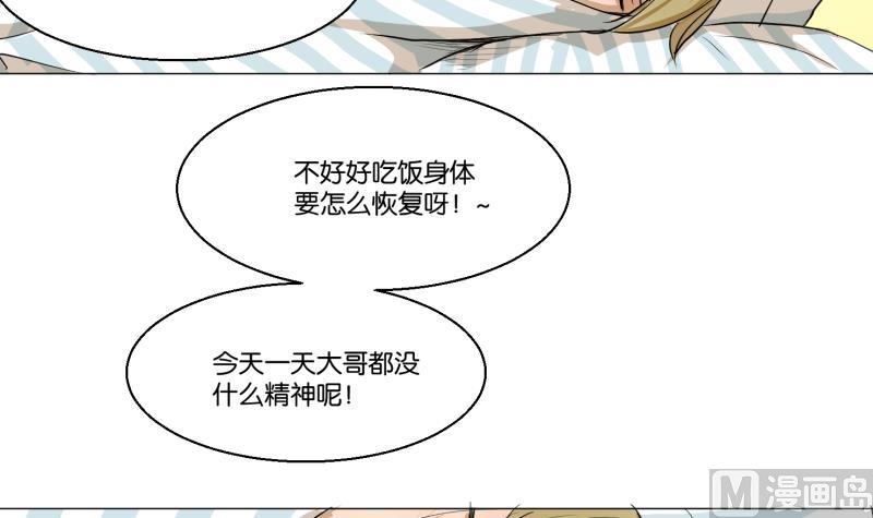 《女装室友研修期》第51话 给我安静 第18页