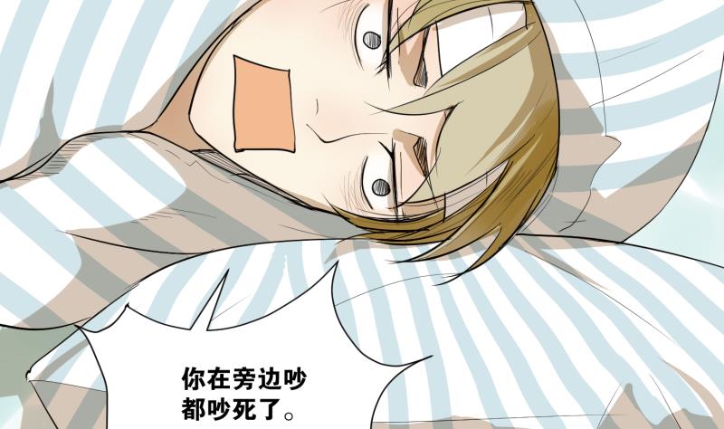 《女装室友研修期》第51话 给我安静 第19页