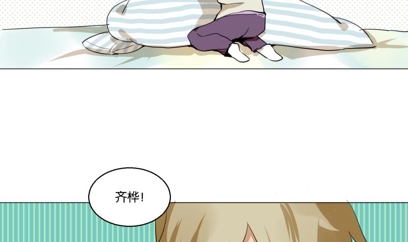 《女装室友研修期》第51话 给我安静 第22页