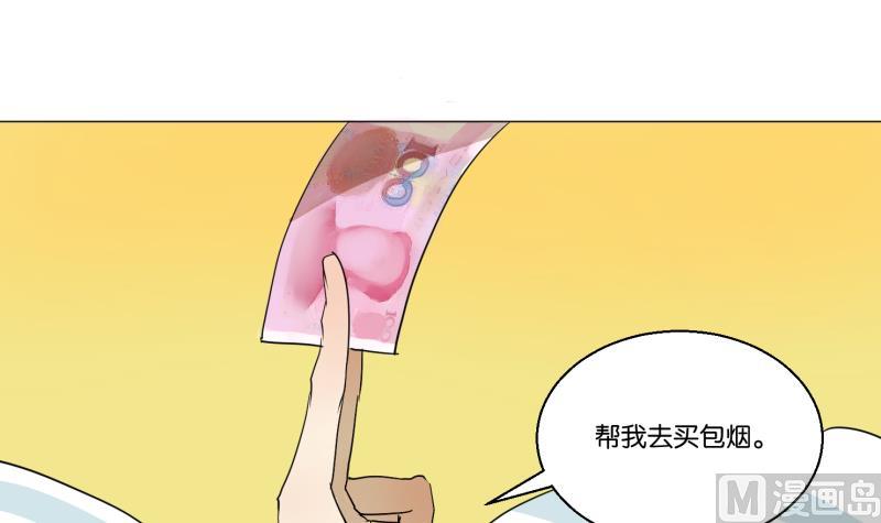 《女装室友研修期》第51话 给我安静 第24页