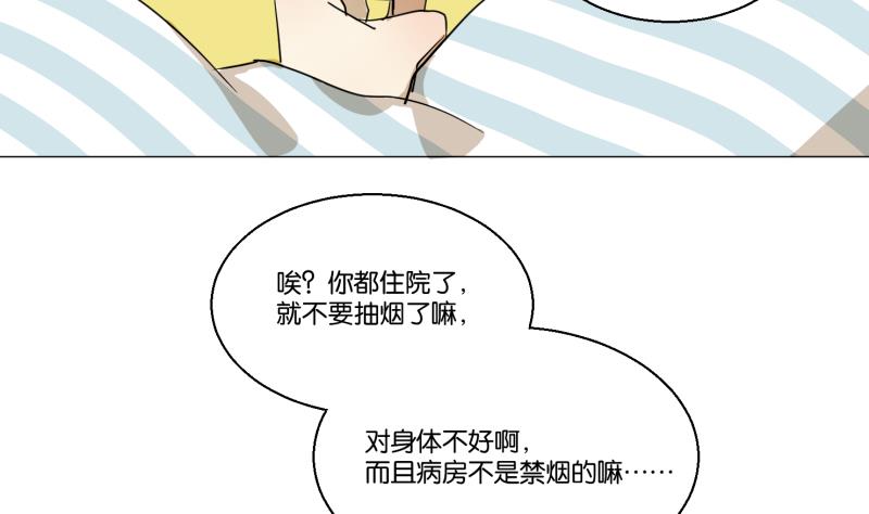 《女装室友研修期》第51话 给我安静 第25页