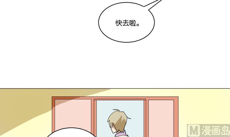 《女装室友研修期》第51话 给我安静 第27页
