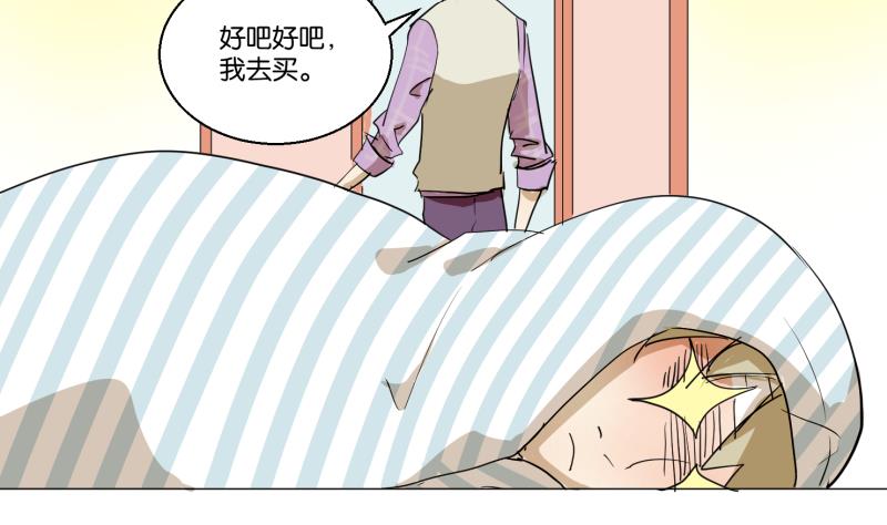 《女装室友研修期》第51话 给我安静 第28页