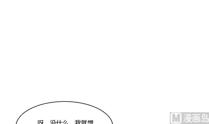 《女装室友研修期》第51话 给我安静 第36页