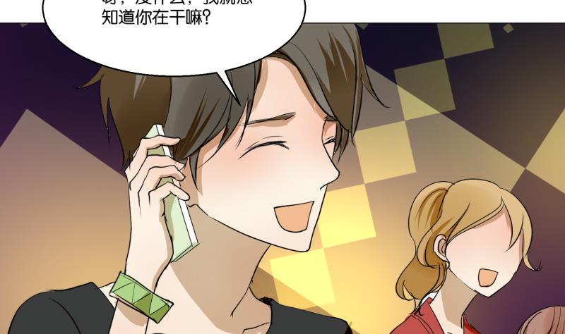 《女装室友研修期》第51话 给我安静 第37页