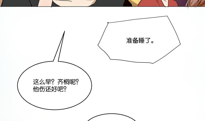 《女装室友研修期》第51话 给我安静 第38页