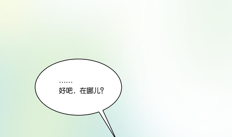 《女装室友研修期》第51话 给我安静 第40页