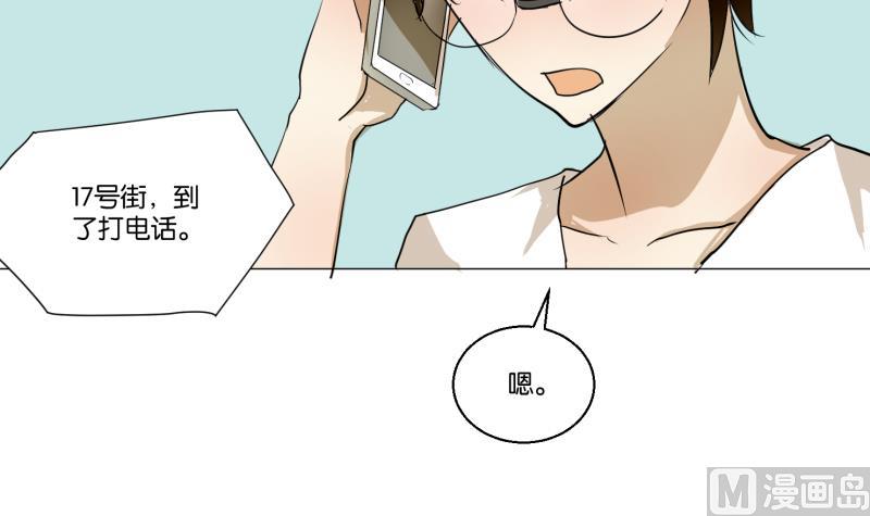 《女装室友研修期》第51话 给我安静 第42页
