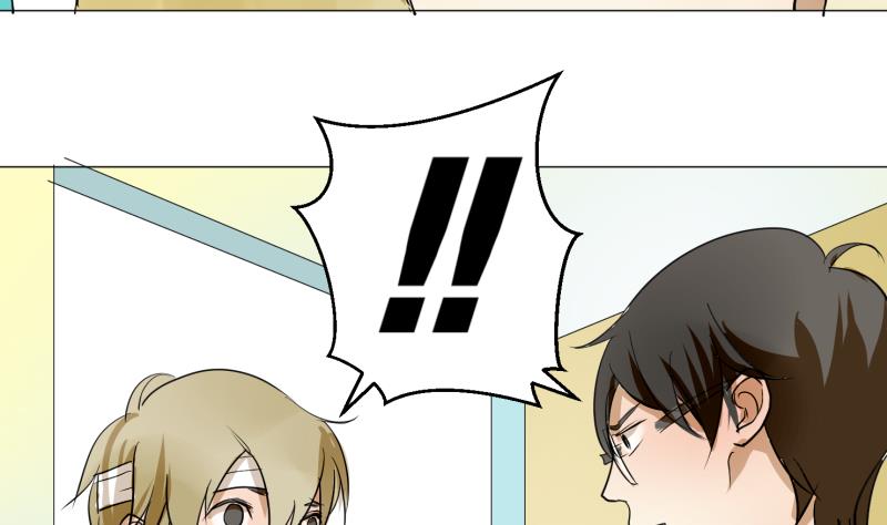 《女装室友研修期》第51话 给我安静 第47页