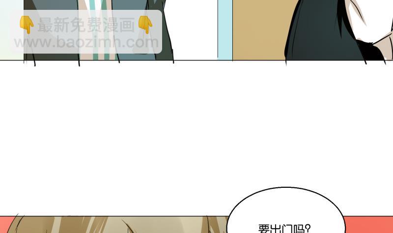 《女装室友研修期》第51话 给我安静 第49页