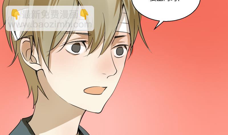 《女装室友研修期》第51话 给我安静 第50页