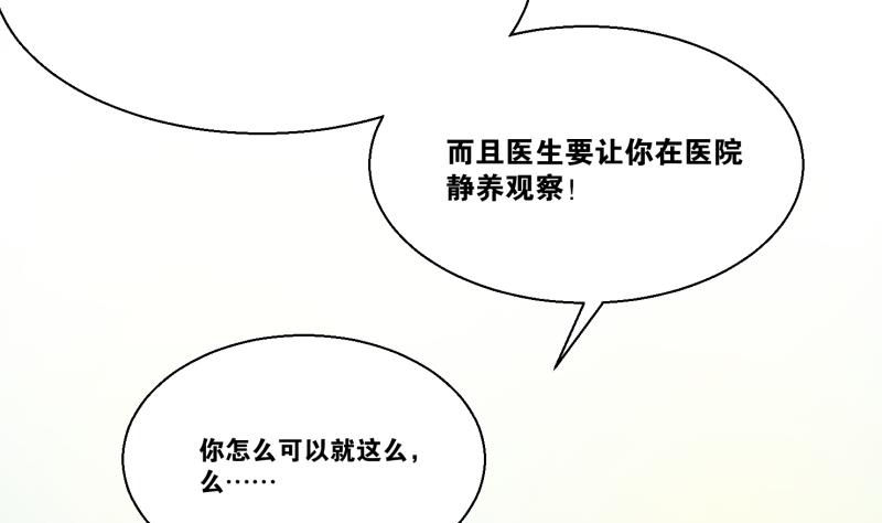《女装室友研修期》第52话 安静太难 第7页
