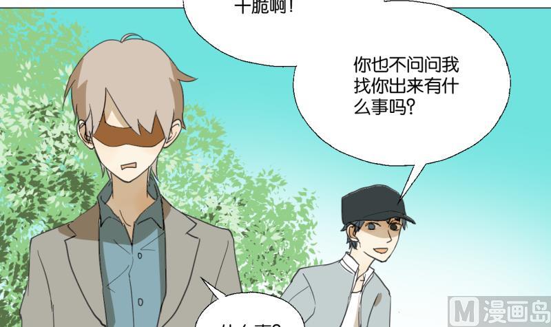 《女装室友研修期》第50话 反馈 第12页