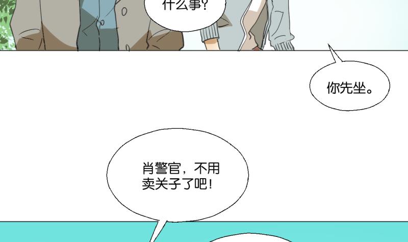 《女装室友研修期》第50话 反馈 第13页