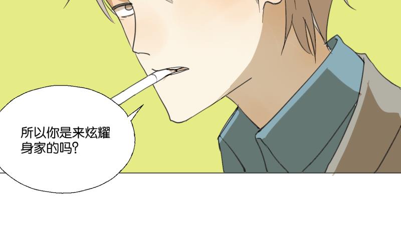 《女装室友研修期》第50话 反馈 第16页